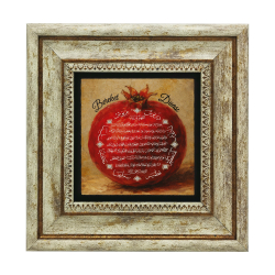 Berekt Duası ve Bereket Sembolü Nar Baskılı Doğal Taş Tablo