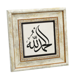 Elhamdülillah Yazılı Hat Sanatı Baskılı Doğal Taş Tablo