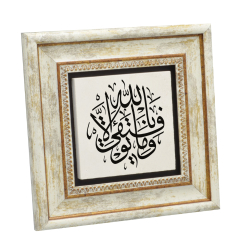 "Başarım yalnızca Allah sayesindedir" [Ve mâ tevfîkî illâ billâh] Yazılı Hat Sanatı Baskılı Doğal Taş Tablo