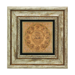 On İki İmam Printed Natural Stone with Frame