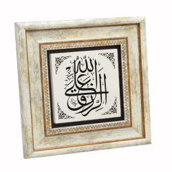 "Rızık Allah'tandır" Printed Natural Stone with Frame