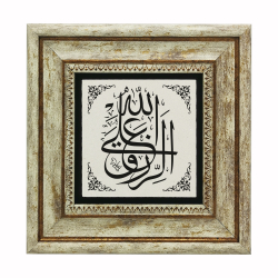"Rızık Allah'tandır" Printed Natural Stone with Frame