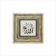 "Allah (J.J.)" Written Framed Natural Stone