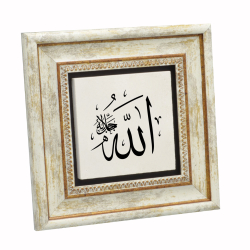 "Allah (C.C.)" Baskılı Doğal Taş Tablo