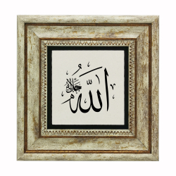 "Allah (C.C.)" Baskılı Doğal Taş Tablo