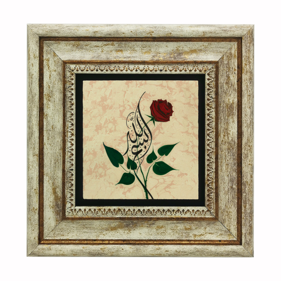 “Bismillah” Printed Natural Stone with Frame