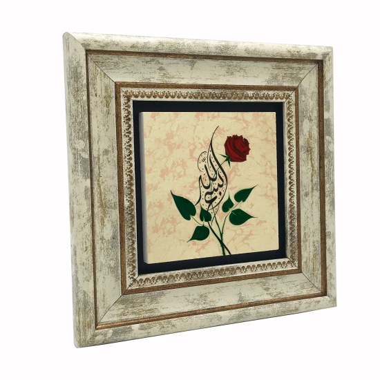 “Bismillah” Printed Natural Stone with Frame