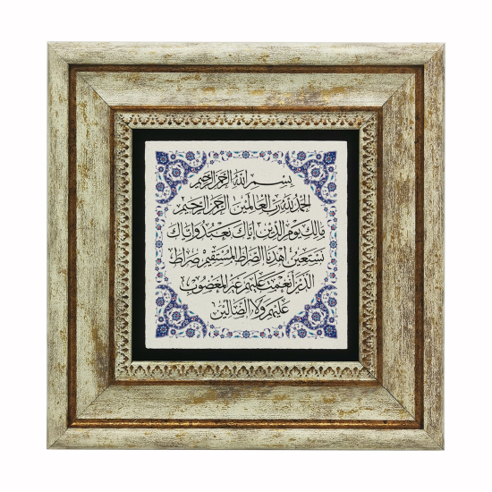 Fatiha Suresi Printed Natural Stone with Frame