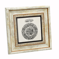 Surah Al-Fatiha Printed Natural Stone with Frame