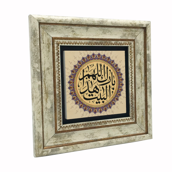 “Allah Bu Evi Mübarek Kılsın” Duası Printed Natural Stone with Frame