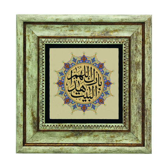 “Allah Bu Evi Mübarek Kılsın” Duası Baskılı Doğal Taş Tablo