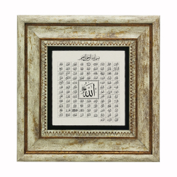 Allahın 99 İsmi (Esma-ül Hüsna) Baskılı Doğal Taş Tablo