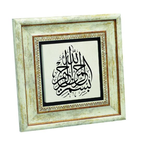 Besmele Baskılı Doğal Taş Tablo