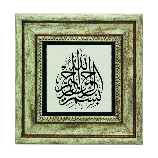 Besmele Baskılı Doğal Taş Tablo