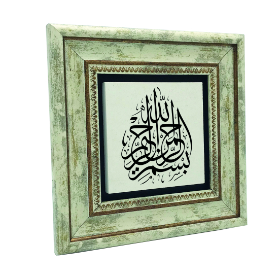 Besmele Baskılı Doğal Taş Tablo