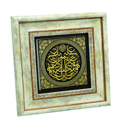 “O, her şeyi bilendir.” Baskılı Doğal Taş Tablo