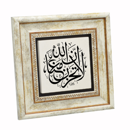 “Üzülme, Allah bizimle beraber.” [Tevbe 40] Printed Natural Stone with Frame