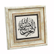 “Üzülme, Allah bizimle beraber.” [Tevbe 40] Printed Natural Stone with Frame
