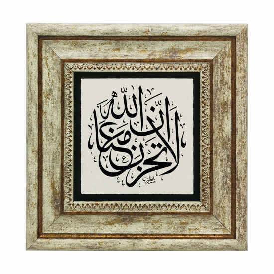 “Üzülme, Allah bizimle beraber.” [Tevbe 40] Printed Natural Stone with Frame