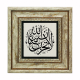 “Üzülme, Allah bizimle beraber.” [Tevbe 40] Printed Natural Stone with Frame