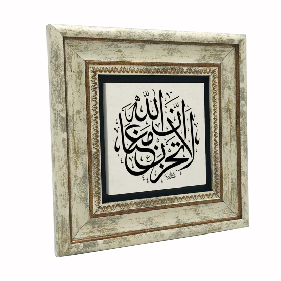 “Üzülme, Allah bizimle beraber.” [Tevbe 40] Printed Natural Stone with Frame