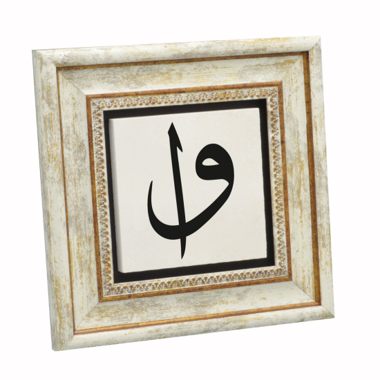 Elif ve Vav harfleri Printed Natural Stone with Frame