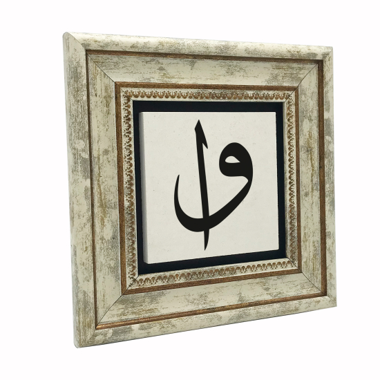 Elif ve Vav harfleri Printed Natural Stone with Frame