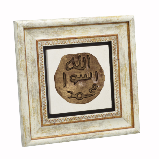 Hz. Muhammed’in Mührü Baskılı Doğal Taş Tablo