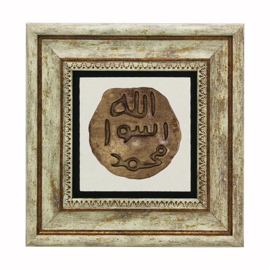 Hz. Muhammed’in Mührü Baskılı Doğal Taş Tablo