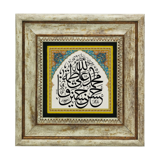 “Allah” and Names of Ahl al-Bayt Printed Natural Stone with Frame