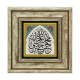 “Allah” and Names of Ahl al-Bayt Printed Natural Stone with Frame