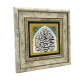 “Allah” and Names of Ahl al-Bayt Printed Natural Stone with Frame