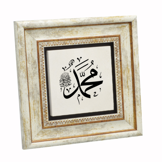 "Muhammed (S.A.V.)" Baskılı Doğal Taş Tablo