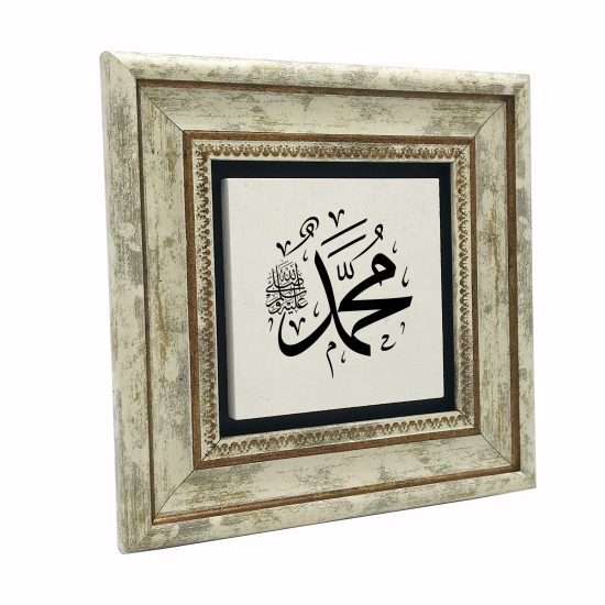 "Muhammed (S.A.V.)" Baskılı Doğal Taş Tablo