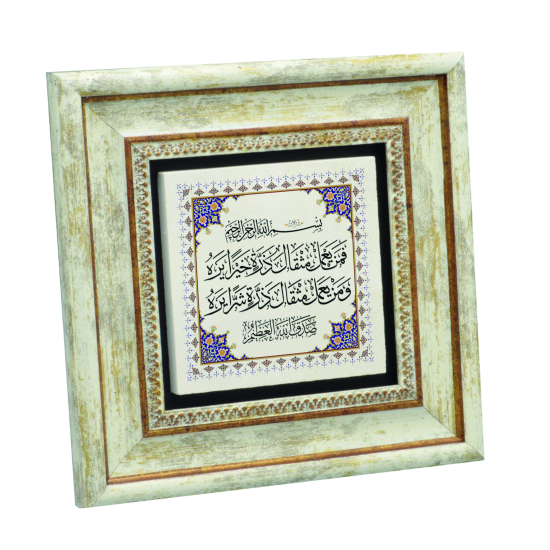 Zelzele Suresi 7-8 Baskılı Doğal Taş Tablo