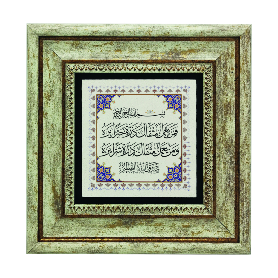 Zelzele Suresi 7-8 Baskılı Doğal Taş Tablo