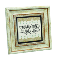 Yâ Malik-el Mülki El Mülk-ü Lillah (Deprem Duası) Printed Natural Stone with Frame