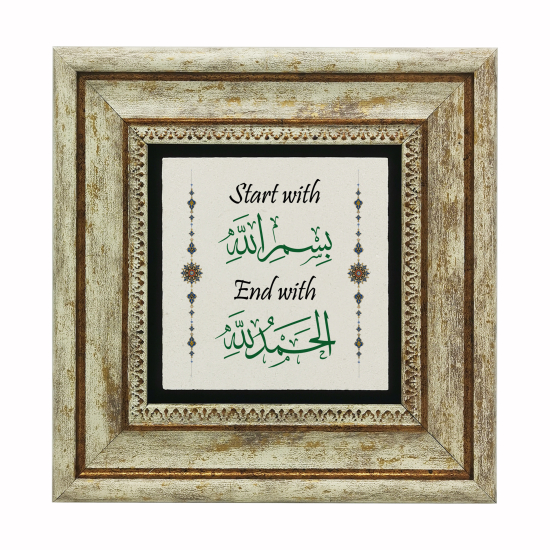"Bismillah" ile Başla, "Elhamdullillah" ile Bitir Printed Natural Stone with Frame