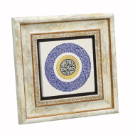 Nazar Ayeti ve Maşallah La Kuvvete illa billa Baskılı Doğal Taş Tablo