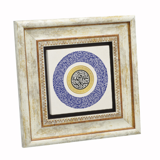 Nazar Ayeti ve Maşallah La Kuvvete illa billa Baskılı Doğal Taş Tablo