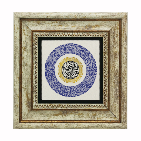 Nazar Ayeti ve Maşallah La Kuvvete illa billa Baskılı Doğal Taş Tablo