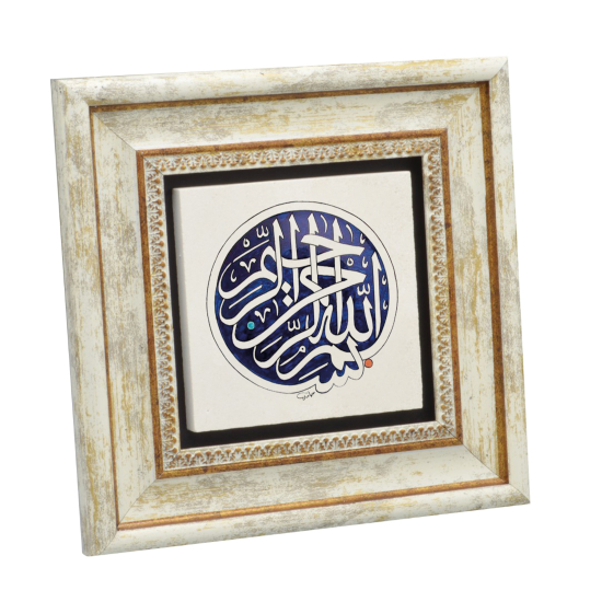 Basmala Printed Natural Stone with Frame