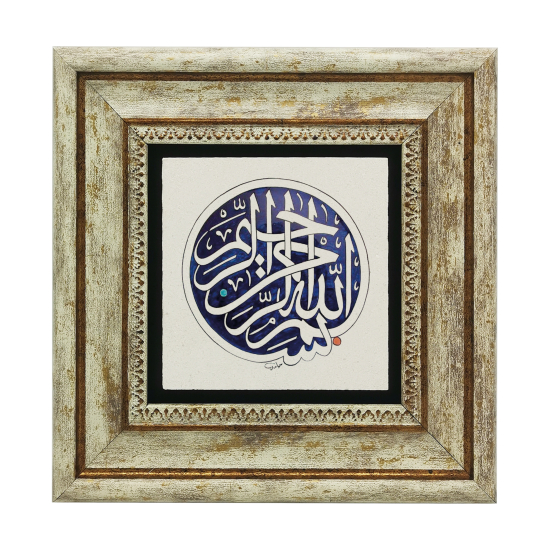 Basmala Printed Natural Stone with Frame