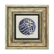 Basmala Printed Natural Stone with Frame
