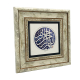 Basmala Printed Natural Stone with Frame