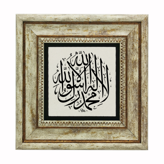 Kelime-i Tevhid Printed Natural Stone with Frame