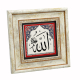"Allah (C.C.)" Baskılı Doğal Taş Tablo