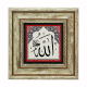 "Allah (C.C.)" Baskılı Doğal Taş Tablo