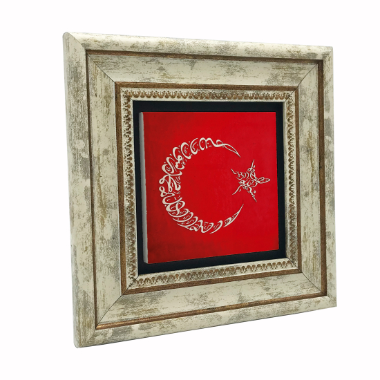 Ay Yıldız Formunda, Kelime-i Tevhid ve Besmele Printed Natural Stone with Frame