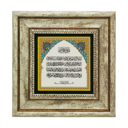 Ayet-el Kürsi Baskılı Doğal Taş Tablo